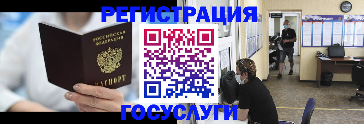 прописка гарантия в Донецке